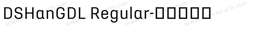 DSHanGDL Regular字体转换